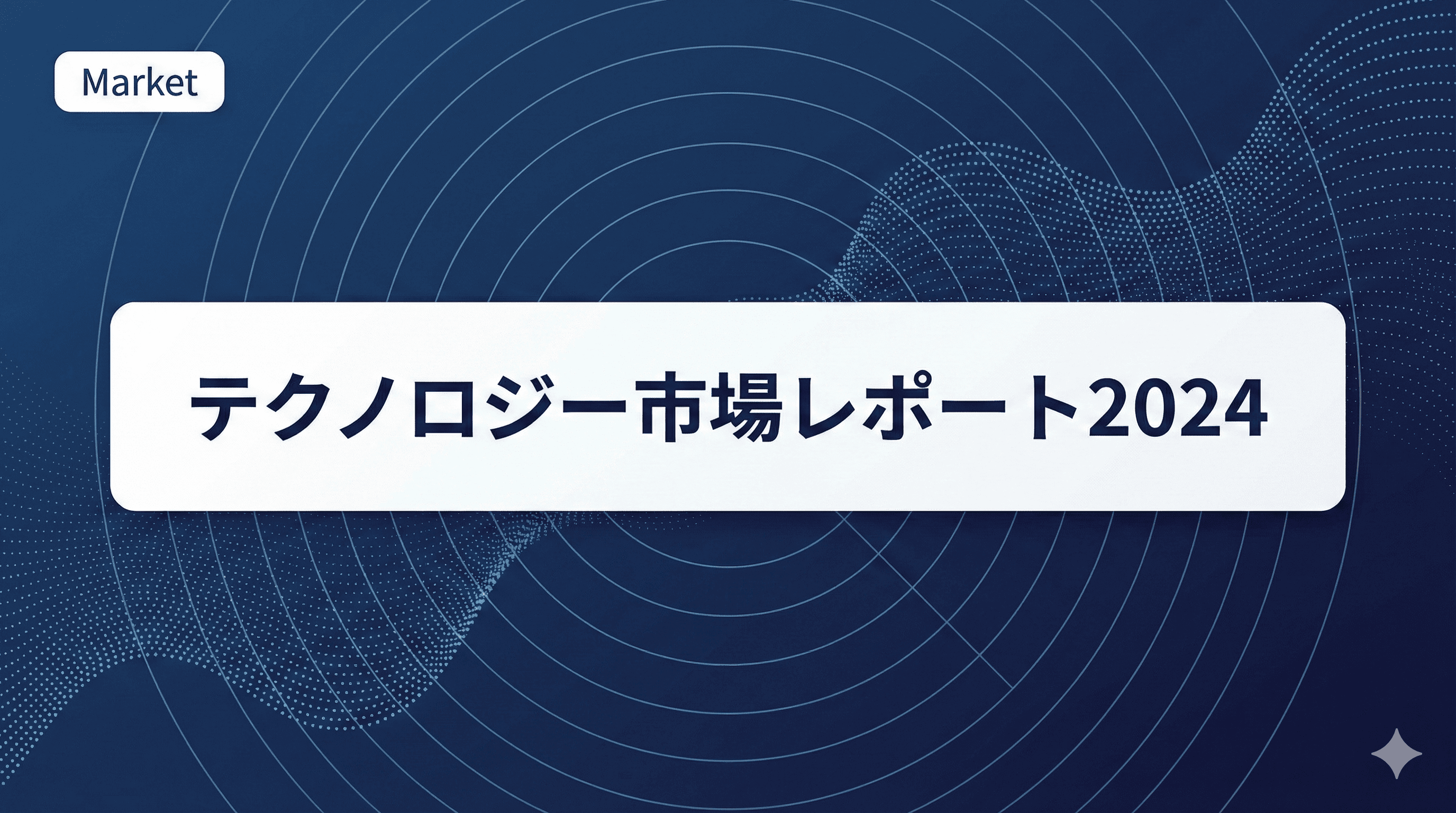 「商流」とは?IT業界の多重下請け構造とエンジニア単価の関係を図解